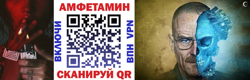 где купить Алейск АМФЕТАМИН Premium