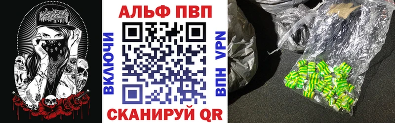 сайты даркнета телеграм  Алейск  Alpha PVP Crystall  дарнет шоп 