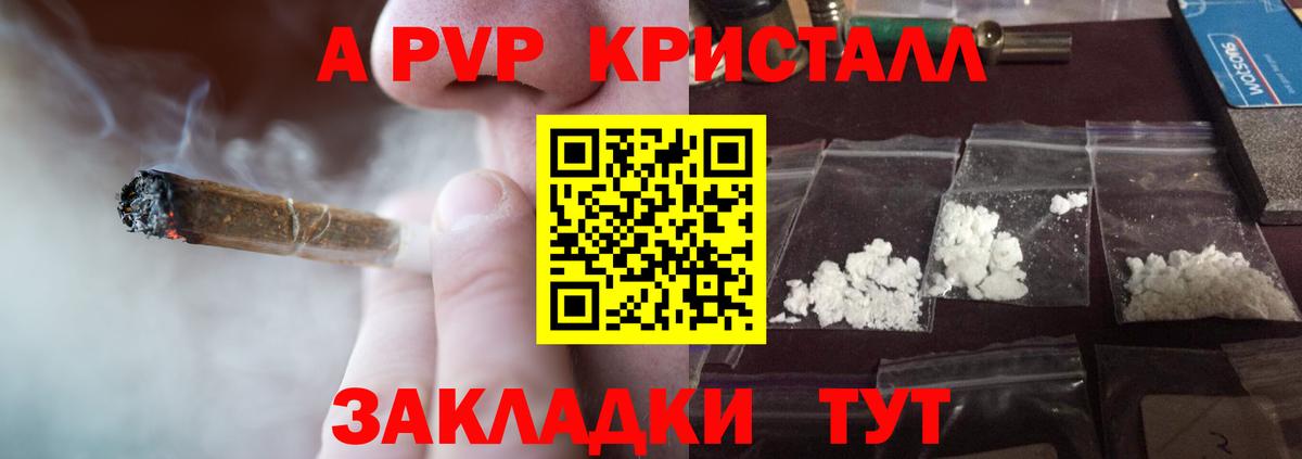 Alpha PVP СК КРИС Алейск