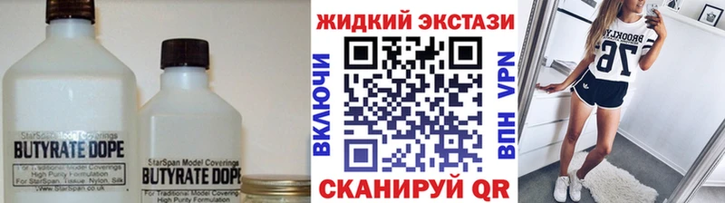 Бутират GHB  цена   Алейск 