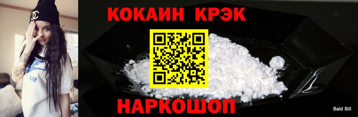 Алейск  COCAIN VHQ  Вход с VPN  Cocaine Fish Scale 