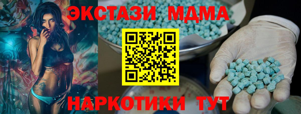 Экстази VHQ  нарко площадка формула  Ecstasy TESLA  Алейск  Вход с VPN 
