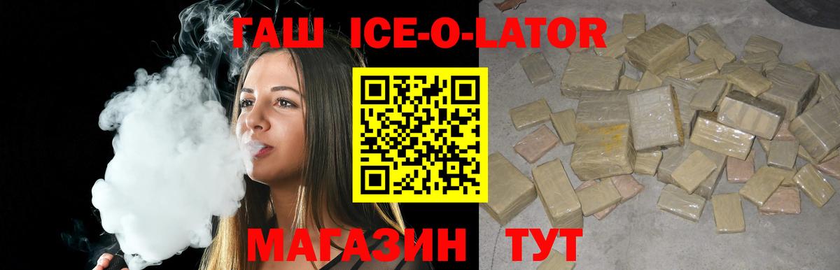 Гашиш Premium  ГАШИШ Premium  ГАШ  где найти наркотики  Алейск  Вход с VPN 