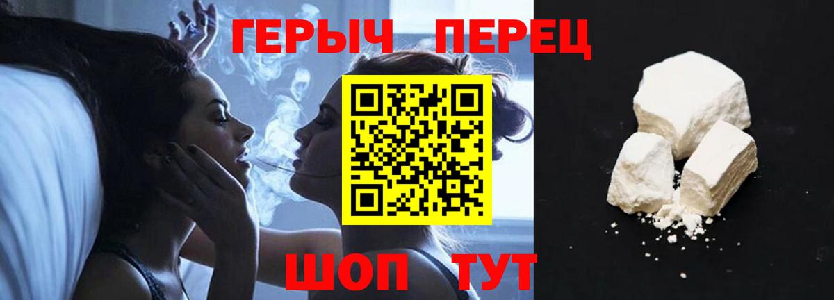 Алейск  ГЕРОИН афганец  Вход с VPN 