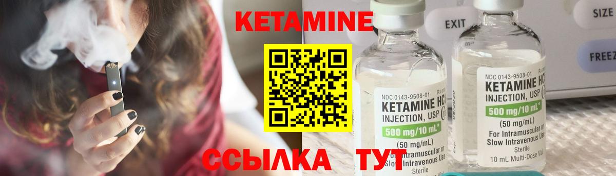 Алейск  Кетамин VHQ  Вход с VPN  КЕТАМИН VHQ 