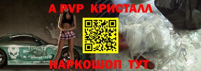 ALPHA-PVP Шебекино