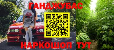 синтетический гашиш Шахты