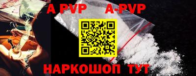 ALPHA-PVP Шебекино