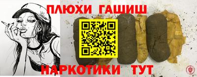 синтетический гашиш Шахты