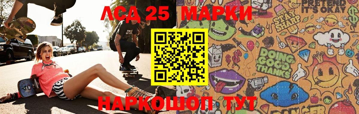 LSD-25 экстази кислота Алейск