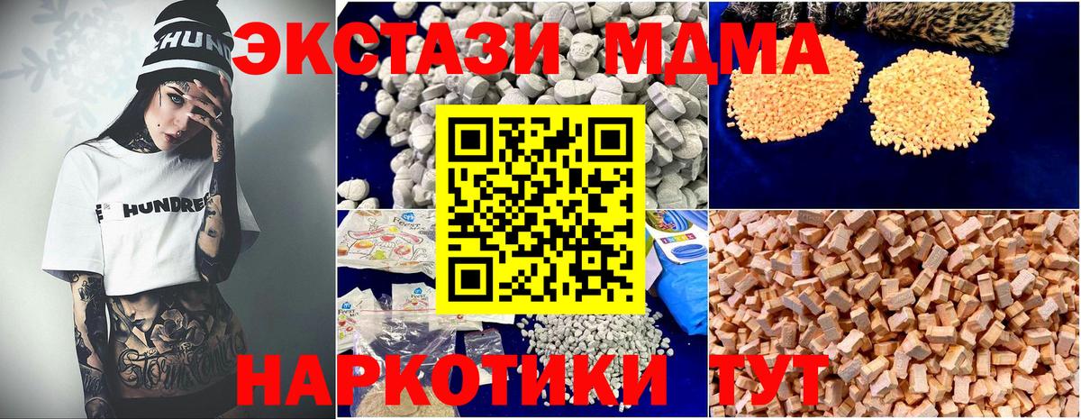 Алейск  MDMA  MDMA crystal  Вход с VPN  МДМА кристаллы 