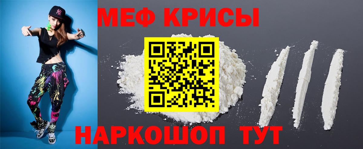 Меф  Алейск
