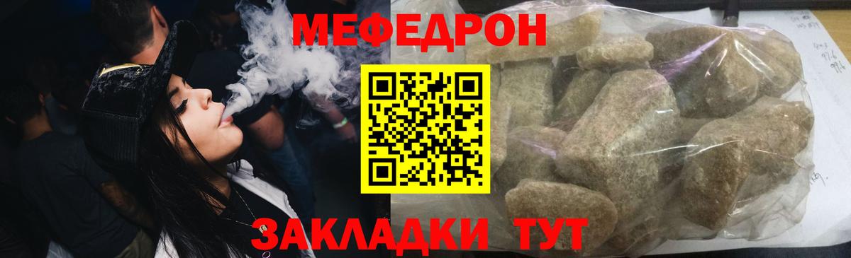 Мефедрон  МЯУ-МЯУ  Вход с VPN  Алейск  Мефедрон мяу мяу  МЕФ кристаллы 