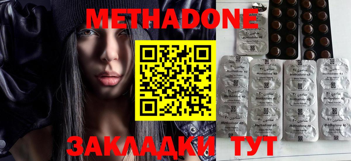 Метадон белоснежный Алейск