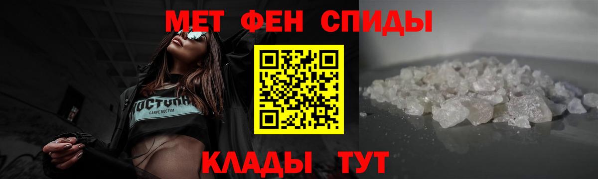 Алейск  Первитин мет  Вход с VPN 
