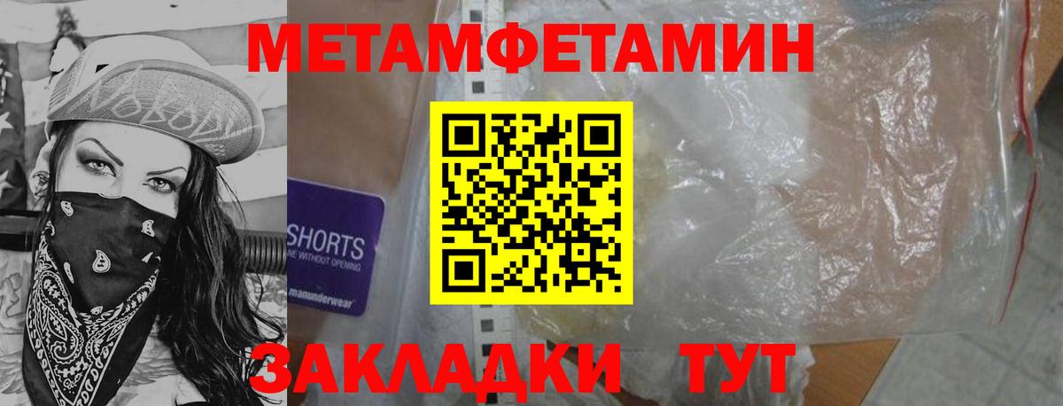 Первитин Декстрометамфетамин 99.9% Алейск