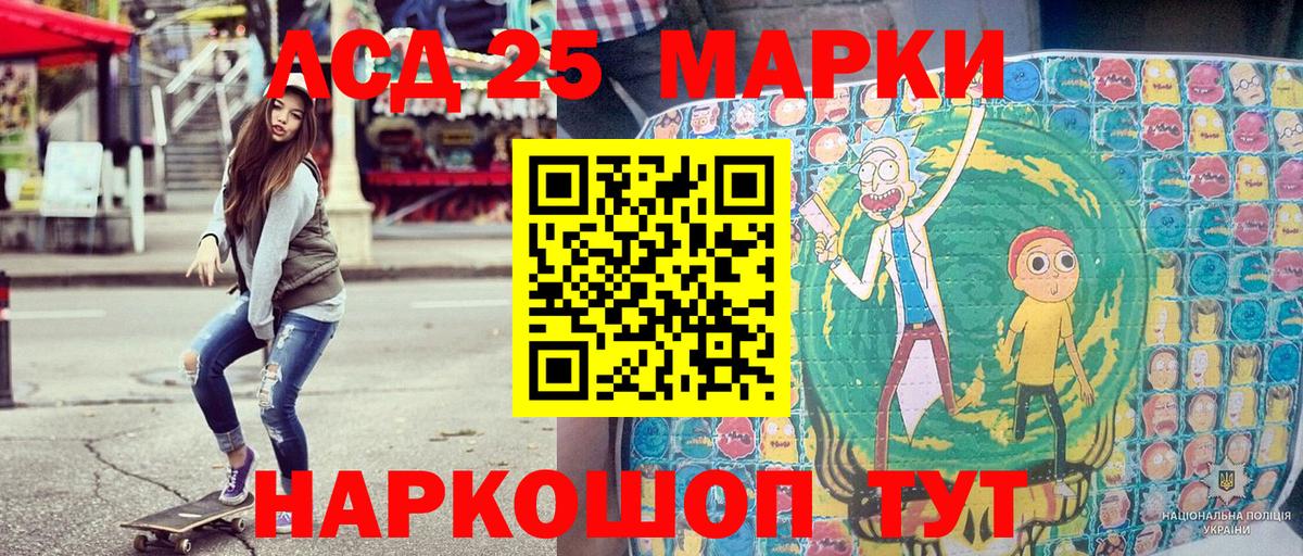 Наркотические марки 1,5мг Алейск