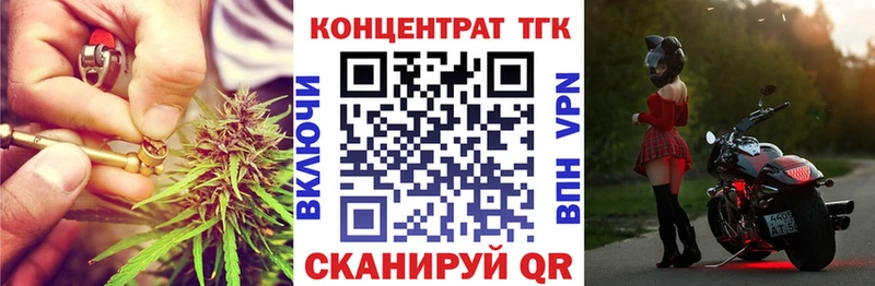 купить наркотик  Алейск  ТГК вейп с тгк 