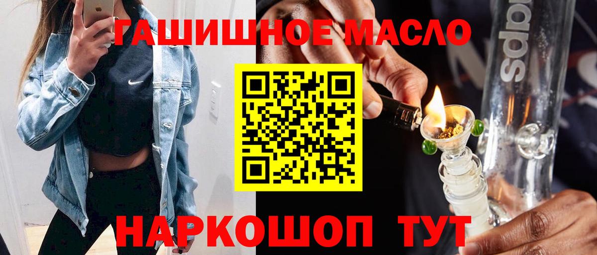 Дистиллят ТГК вейп  купить   Алейск  ТГК гашишное масло  Вход с VPN 