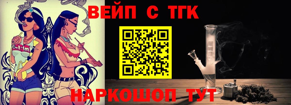 ТГК жижа Алейск