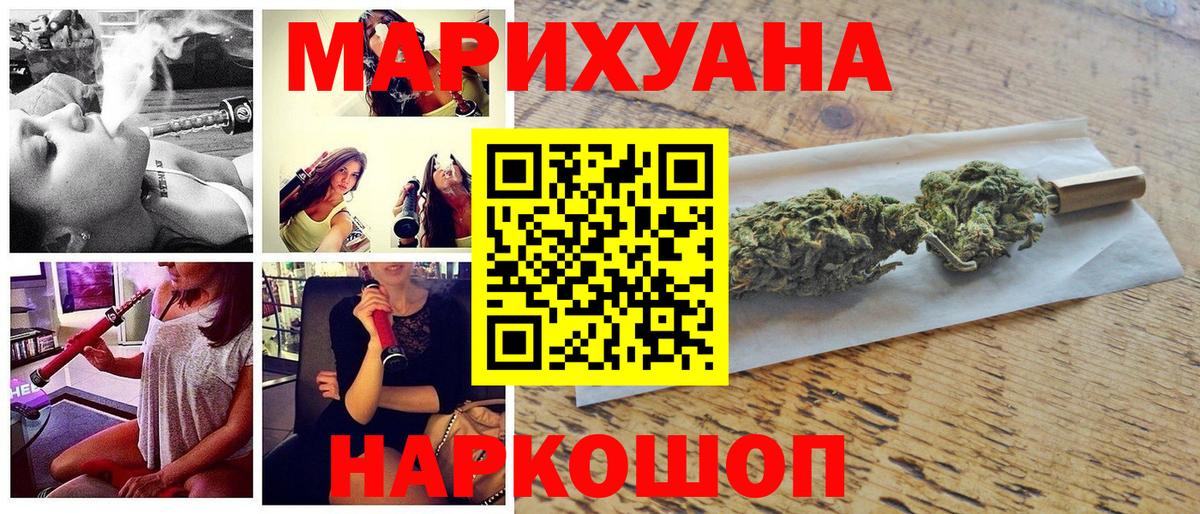 Конопля Bruce Banner Алейск